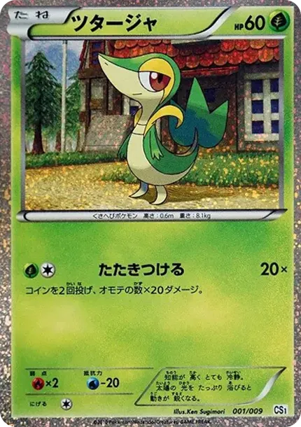 Snivy