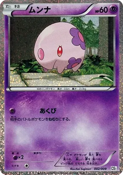Munna