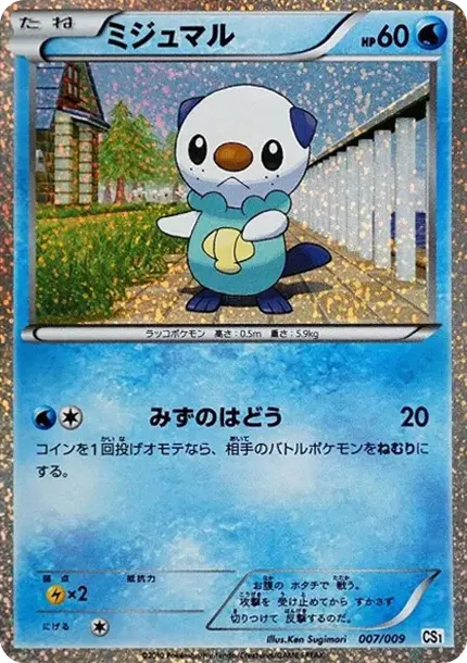 Oshawott