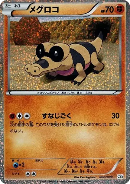 Sandile