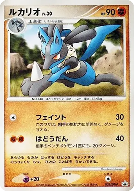Lucario LV.30
