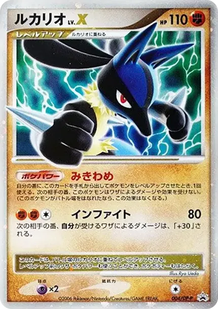 Lucario LV.X