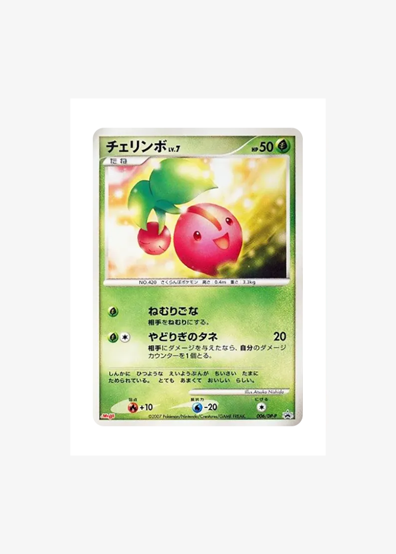 パルキア