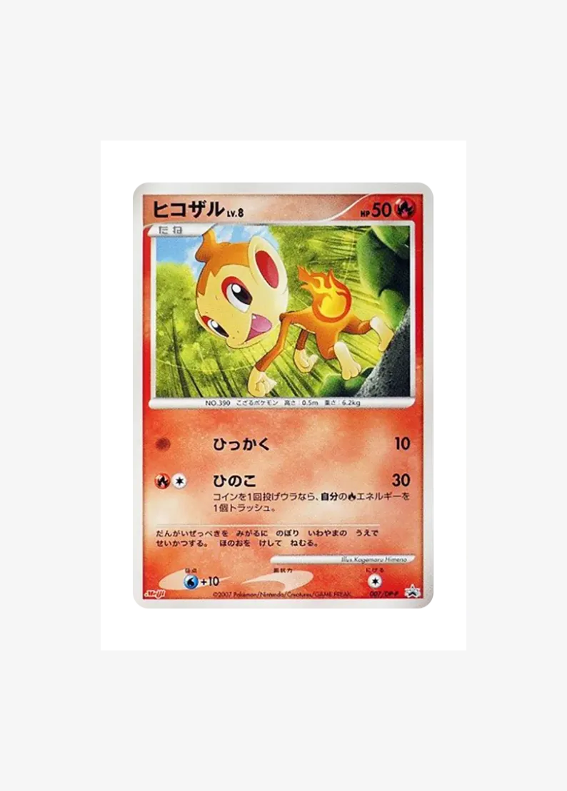 Chimchar LV.8