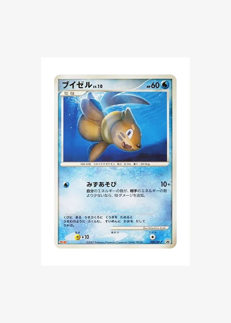 Buizel LV.10