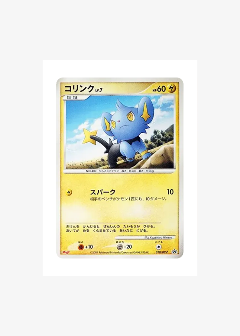 Shinx