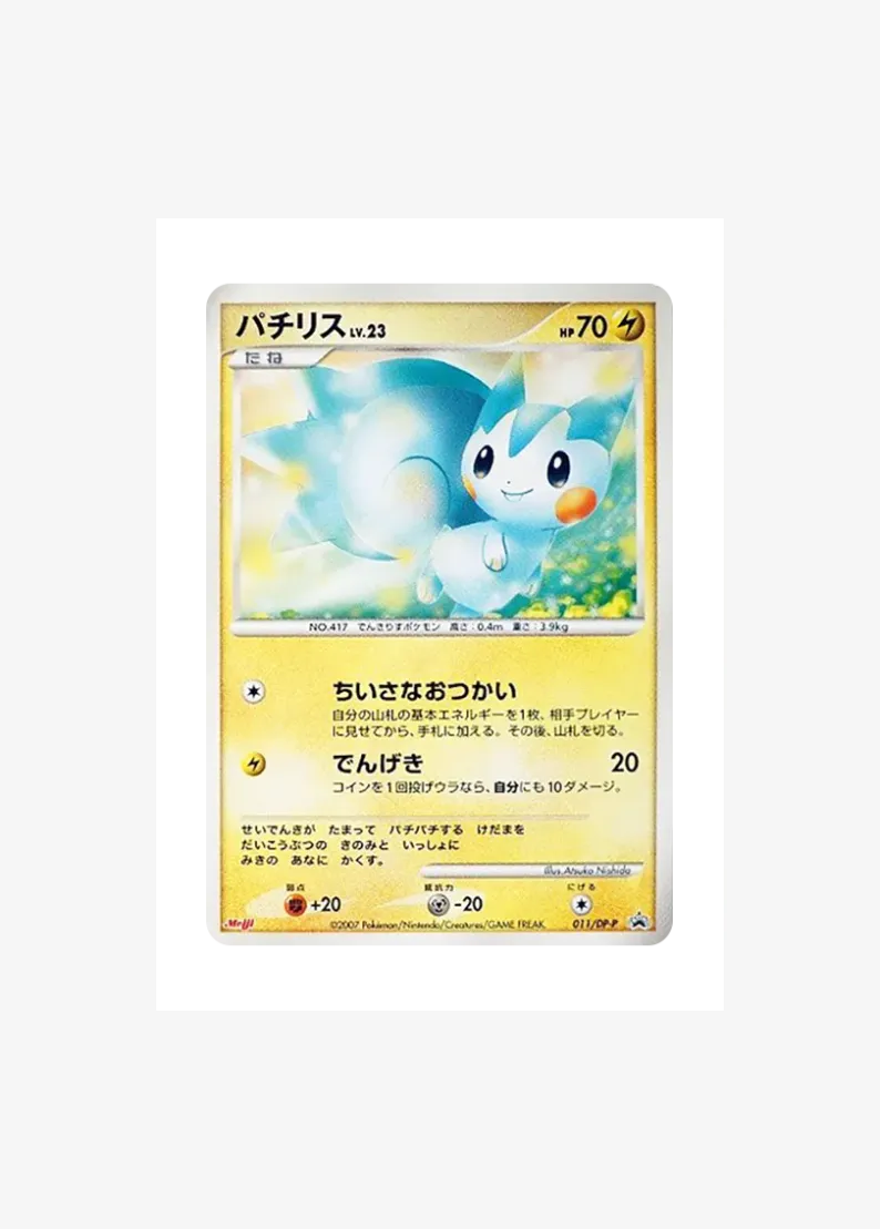 Pachirisu LV.23
