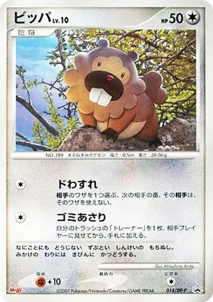Bidoof