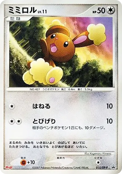 Buneary LV.11
