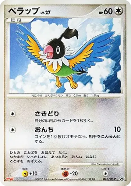 Chatot