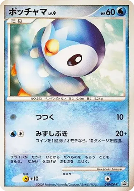 Piplup LV.9
