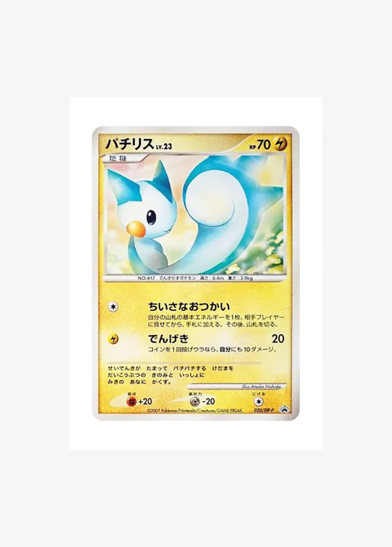 Pachirisu LV.23
