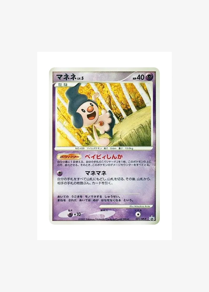 Mime Jr.