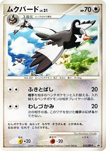 Staravia