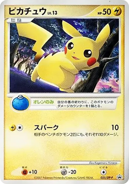 Pikachu LV.13