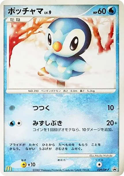 Piplup LV.9