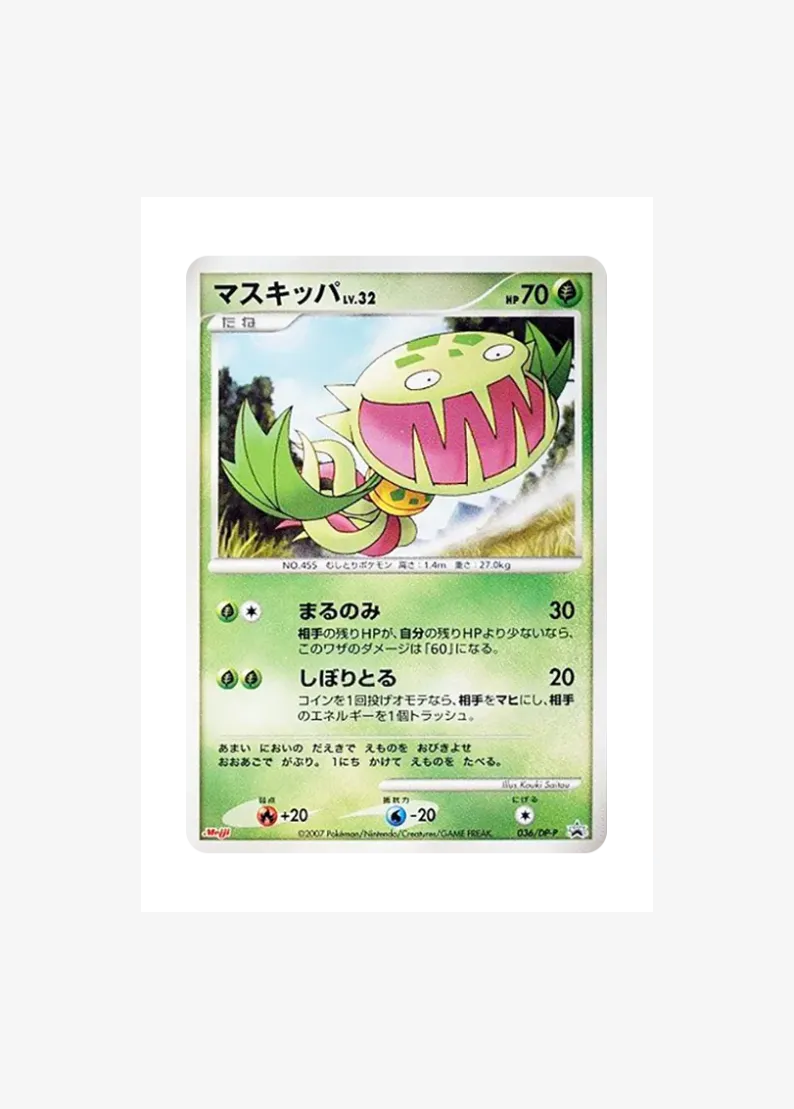 Carnivine