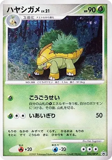 Grotle