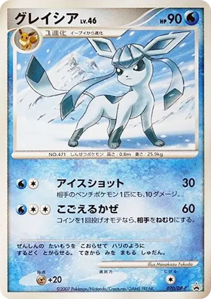 Glaceon