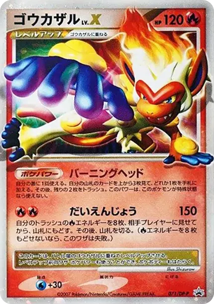 Infernape LV.X :Holo