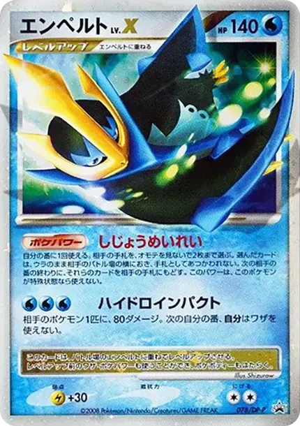 Empoleon LV.X :Holo