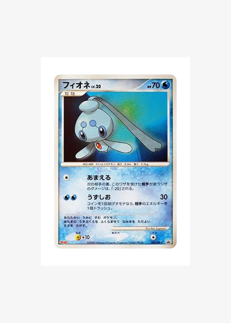 Phione