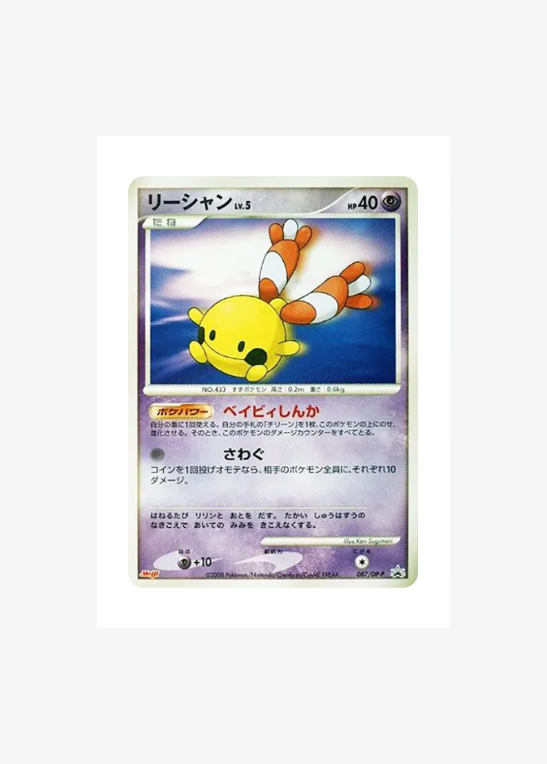 リーシャン