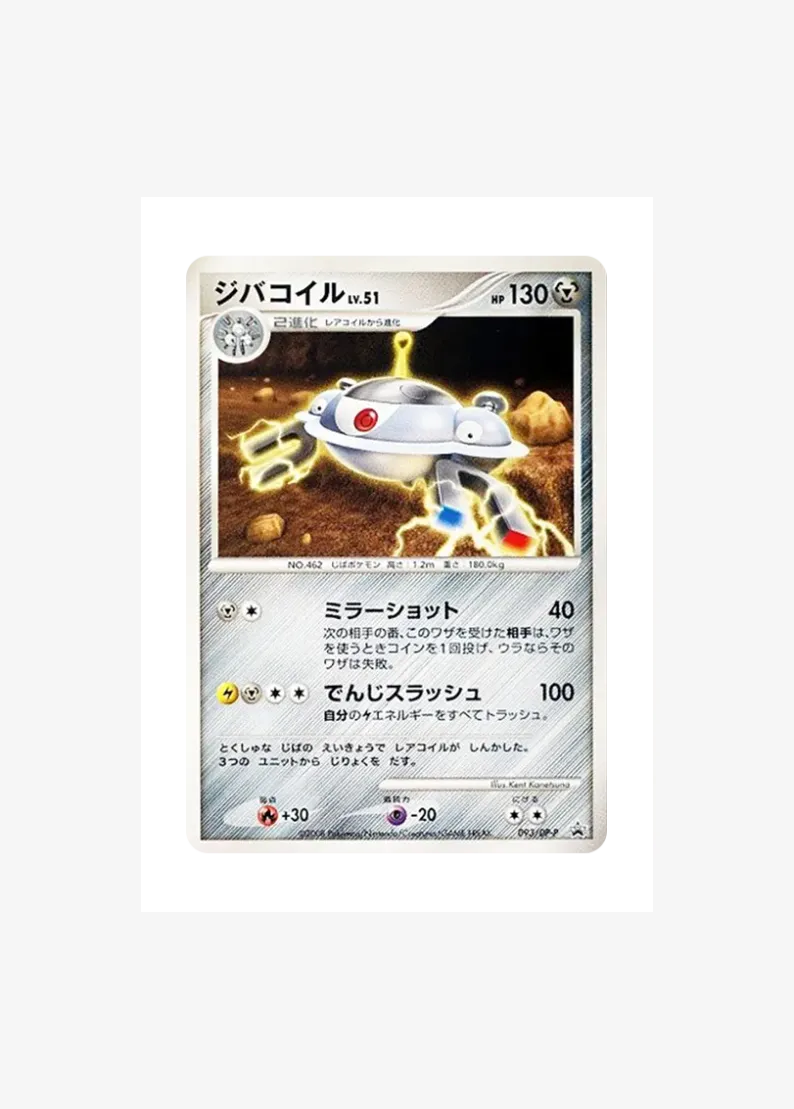 Magnezone