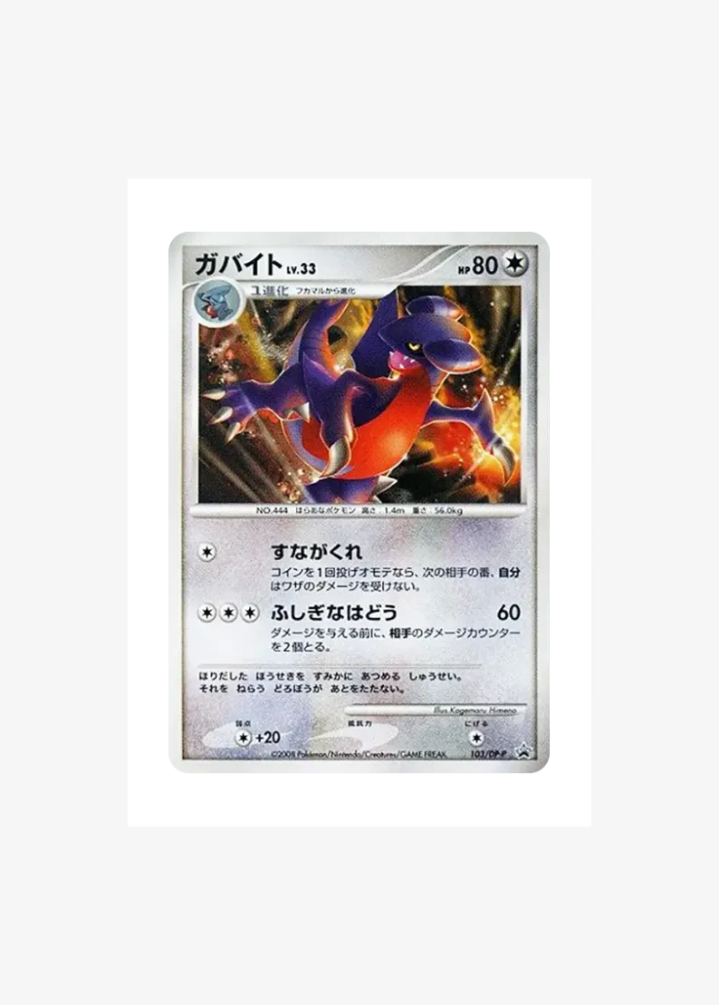 Gabite :Holo