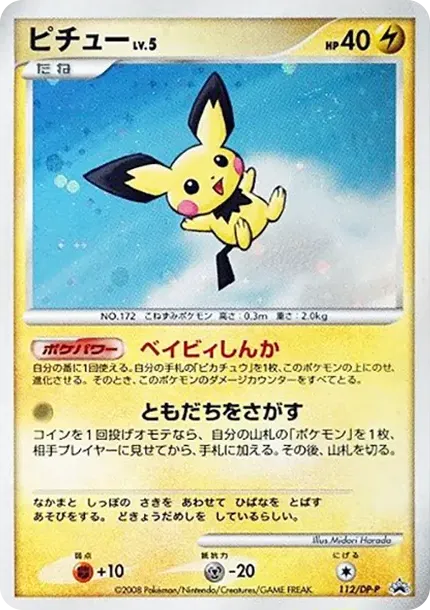 Pichu