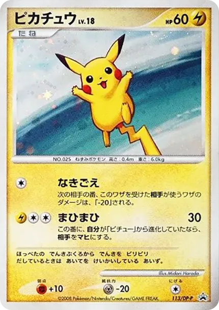 Pikachu LV.18