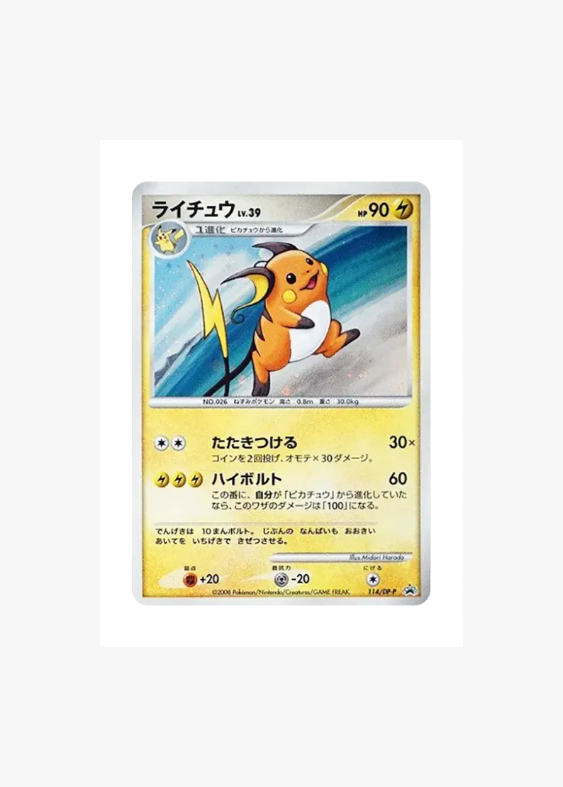 Raichu