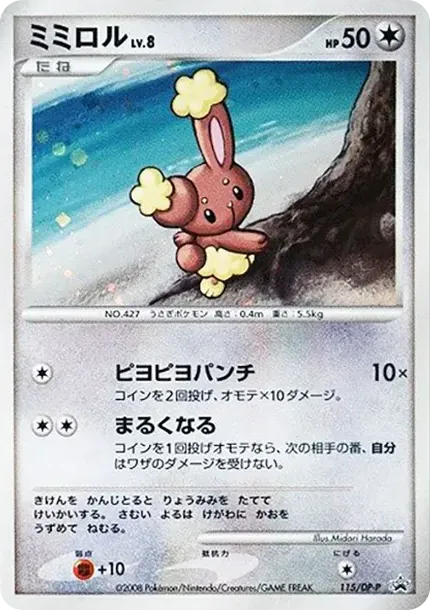 Buneary LV.8