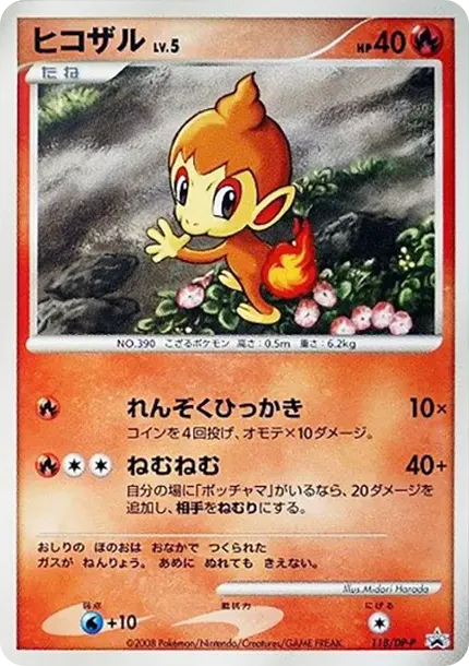 Chimchar LV.5