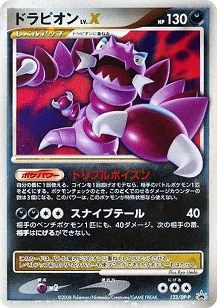 Drapion LV.X