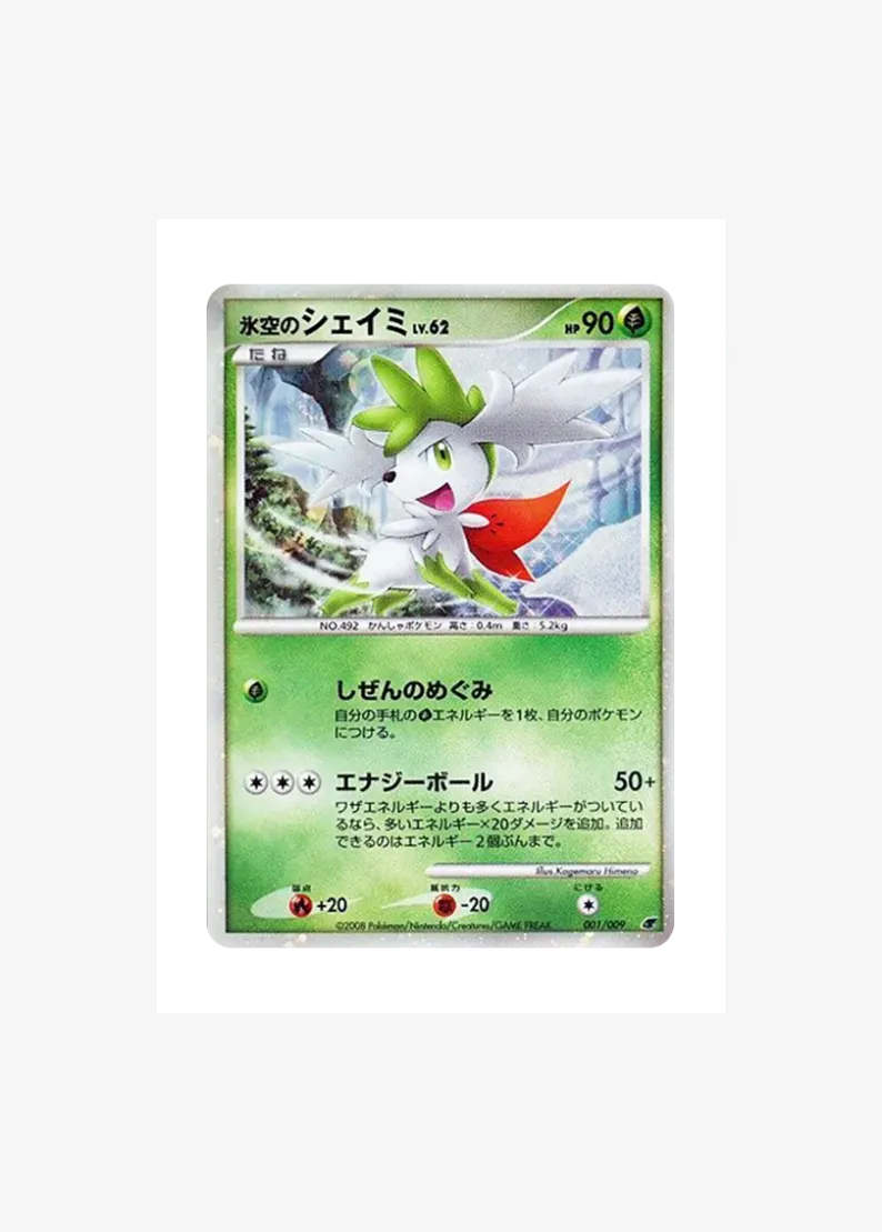 Ice Sky Shaymin
