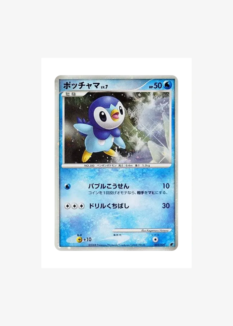 ポッチャマ
