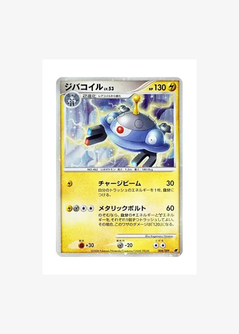 Magnezone