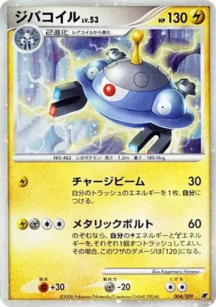 Magnezone