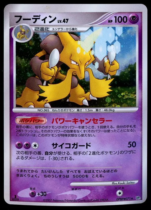 フーディン