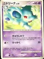 ニドリーナ