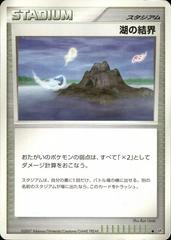 湖のほとり