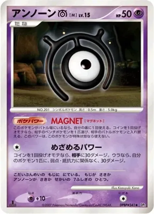 Unown M