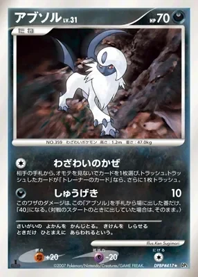 Absol