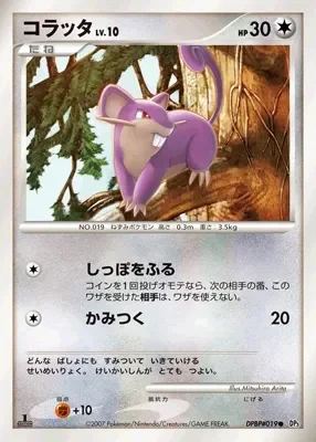 꼬렛
