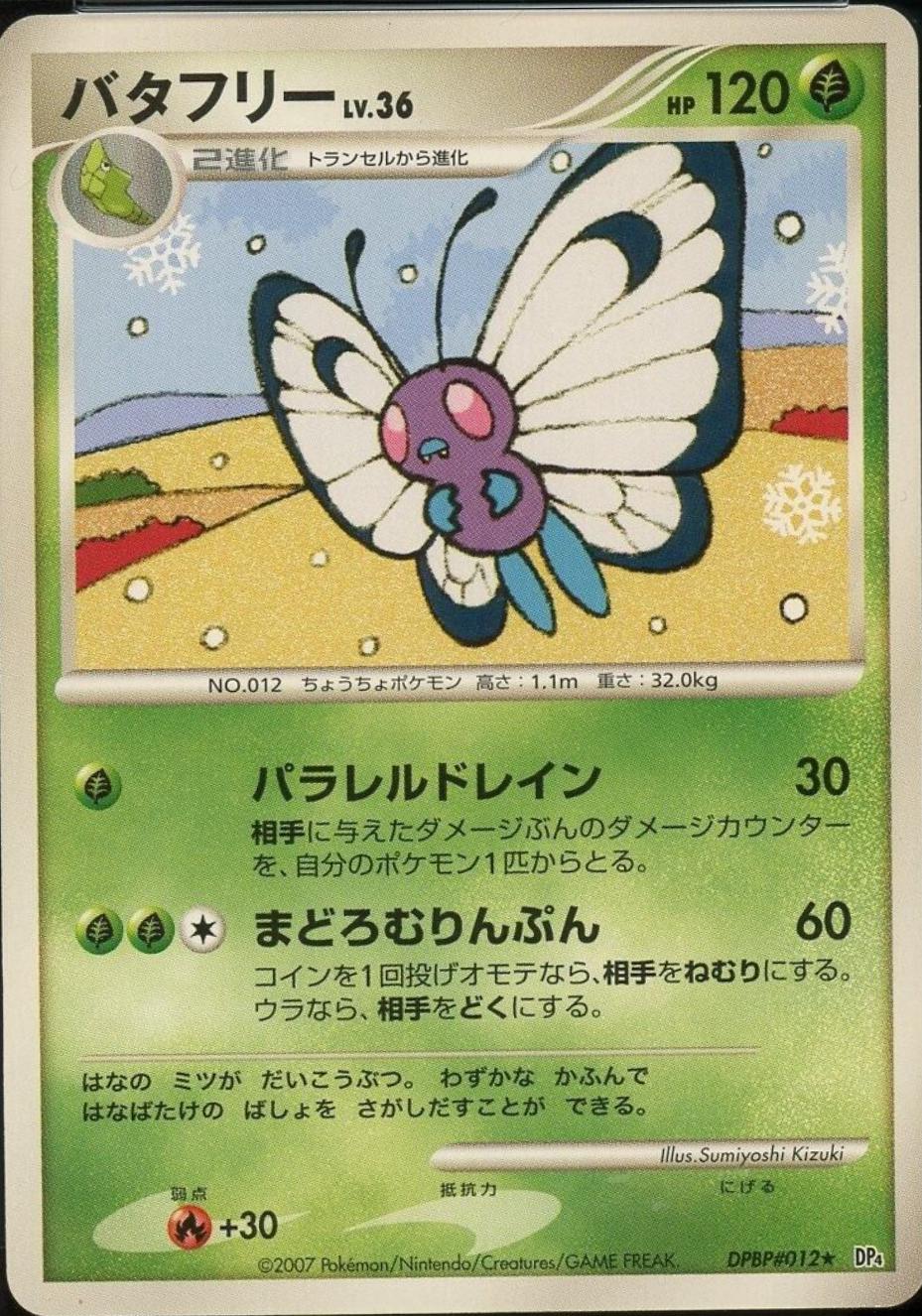 Butterfree [1st Edition]