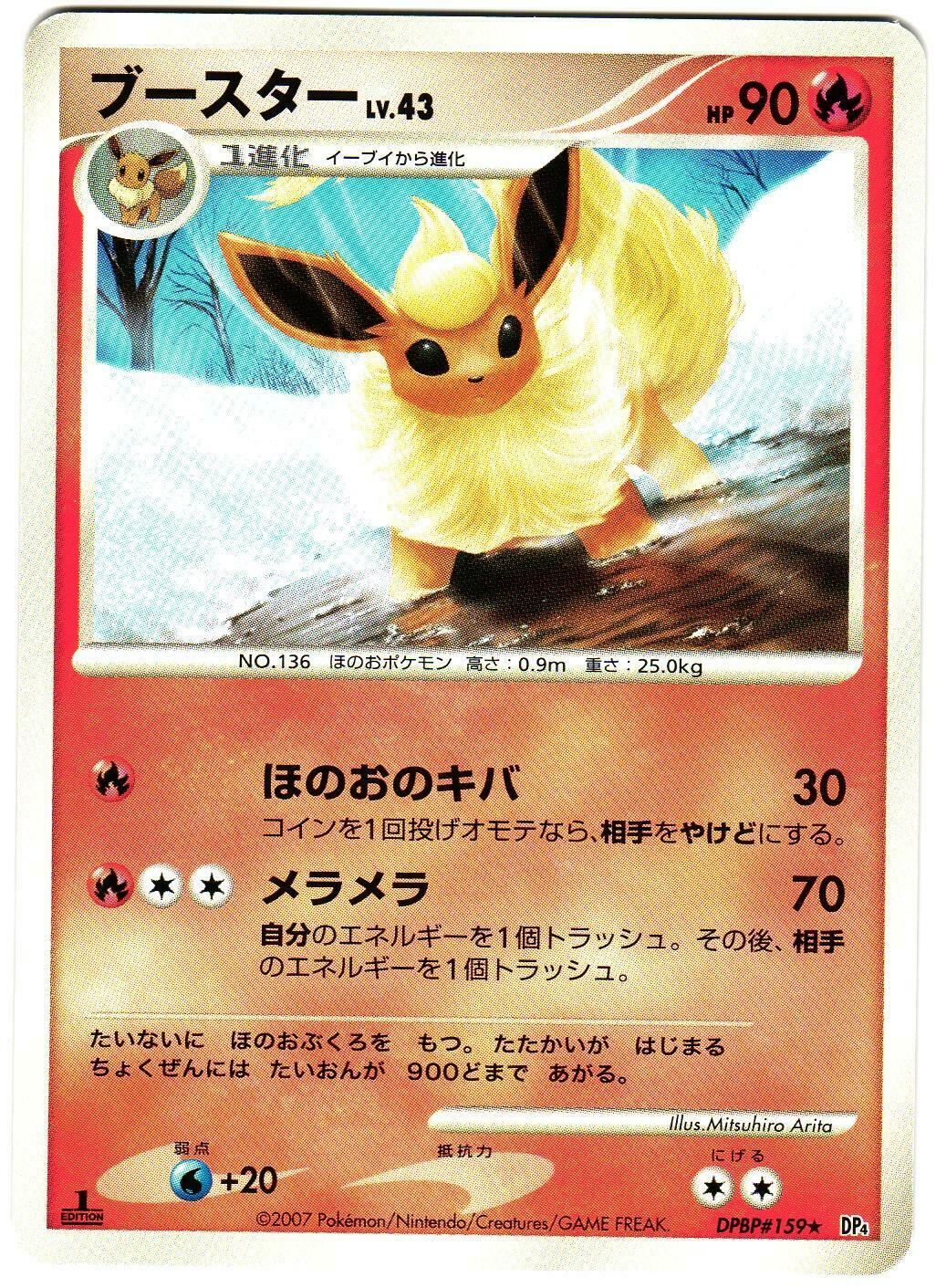 Flareon [1st Edition]