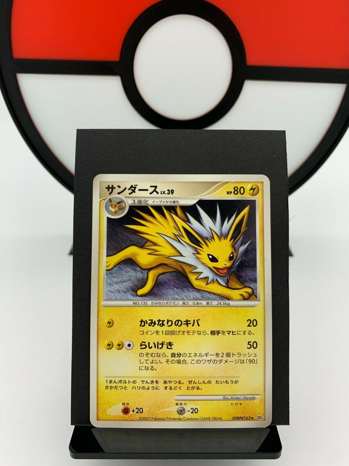 Jolteon [1st Edition]