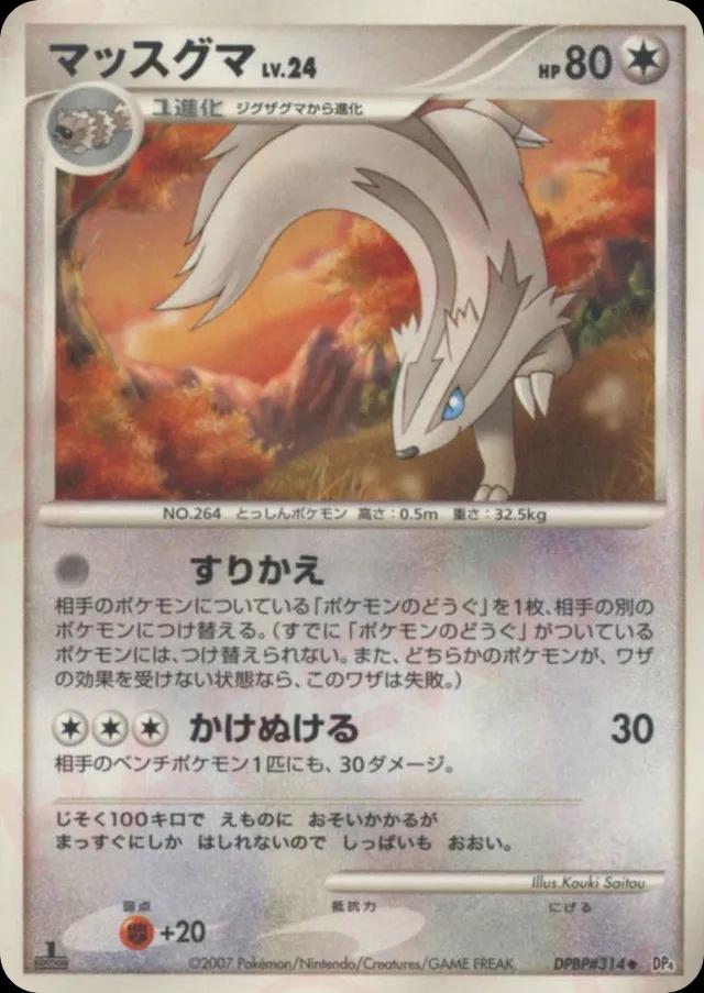 Linoone [1st Edition]