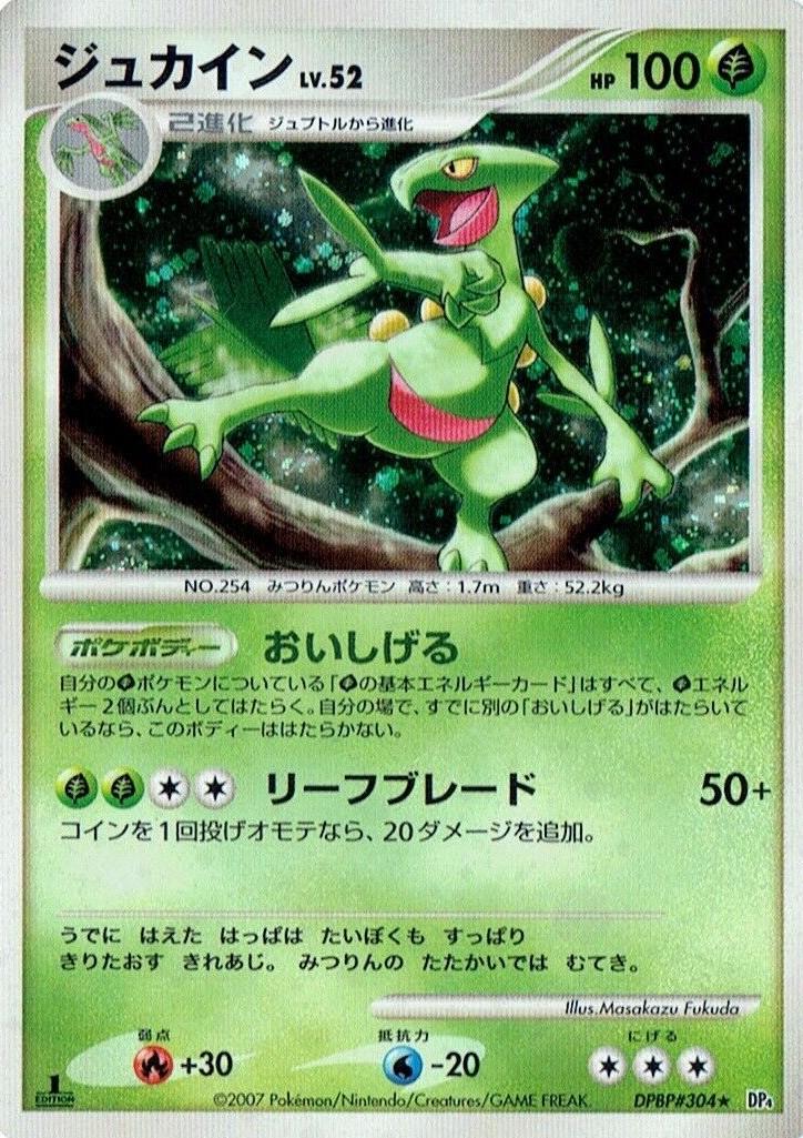 Sceptile [1st Edition]